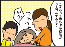 4コマ
