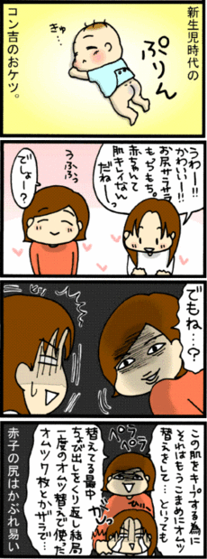 4コマ
