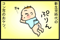 4コマ