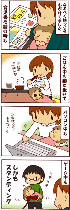 4コマ