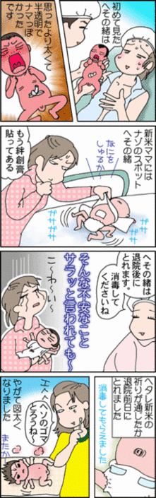 4コマ