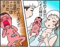 4コマ