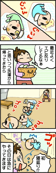 4コマ
