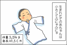 4コマ