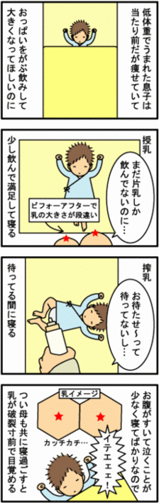 4コマ