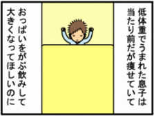 4コマ