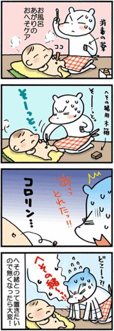 4コマ