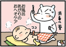 4コマ
