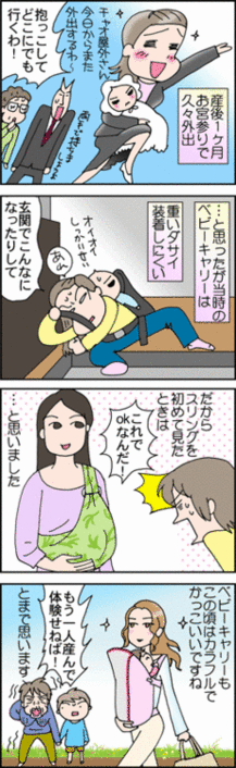 4コマ