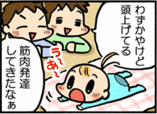 4コマ