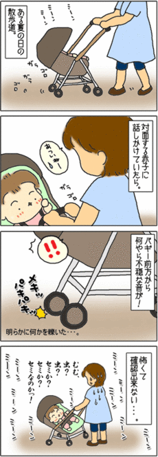 4コマ