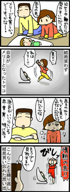 4コマ