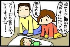 4コマ