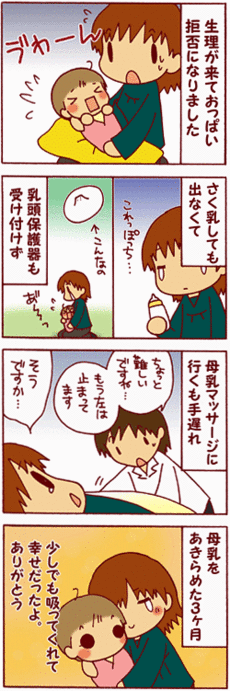 4コマ