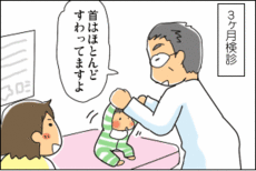 4コマ