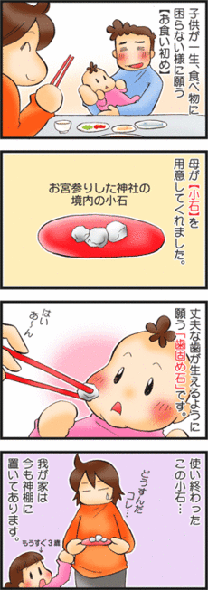 4コマ