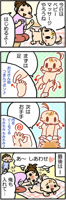 4コマ