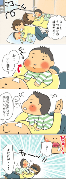 4コマ