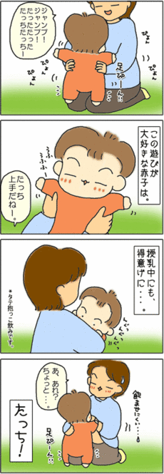 4コマ