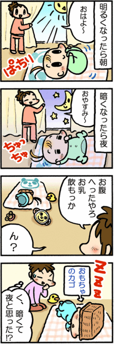 4コマ