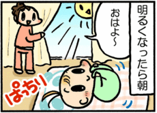4コマ