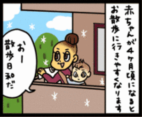 4コマ