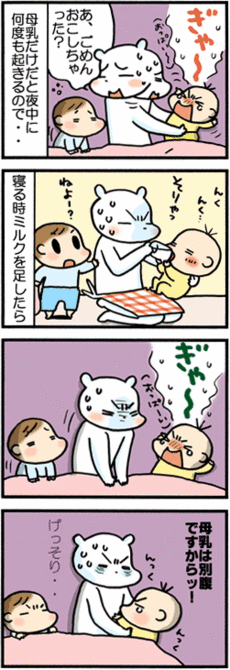 4コマ