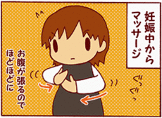 4コマ