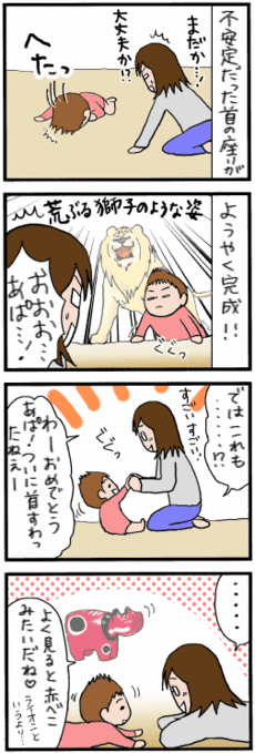 4コマ