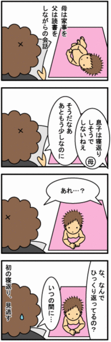 4コマ