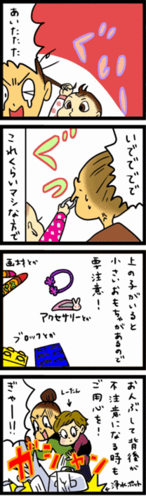 4コマ