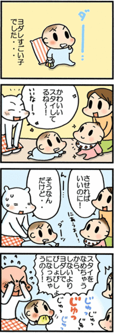 4コマ