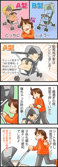 4コマ