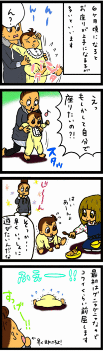 4コマ