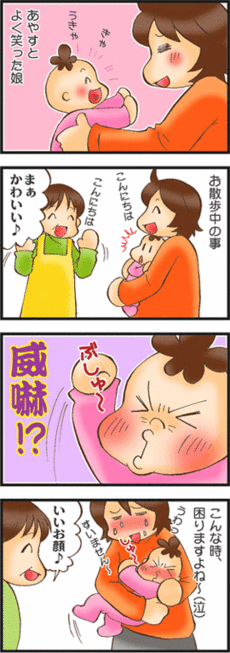 4コマ