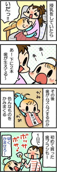 4コマ