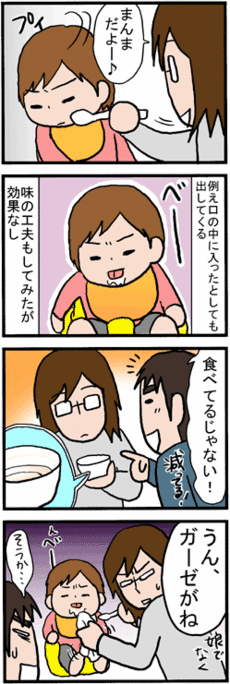 4コマ