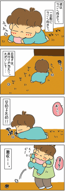 4コマ