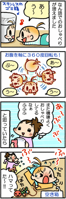 4コマ