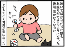 4コマ