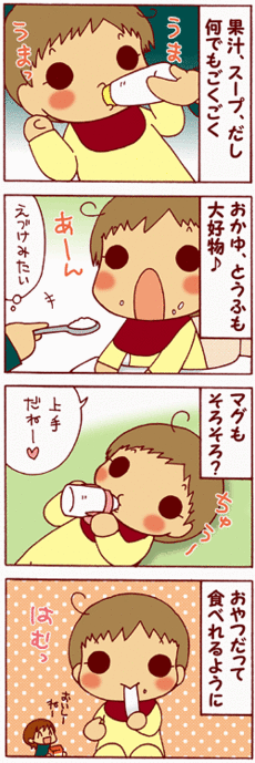 4コマ