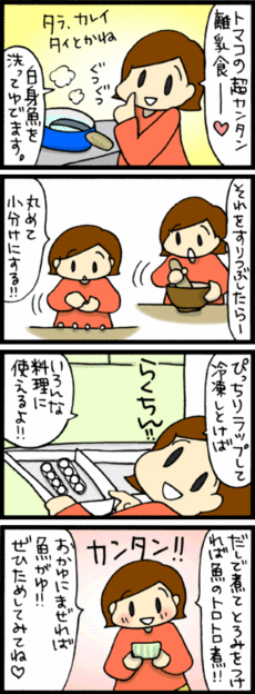 4コマ