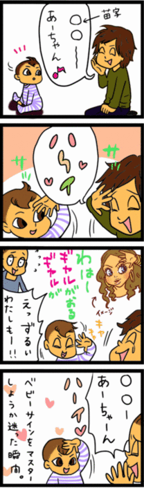 4コマ