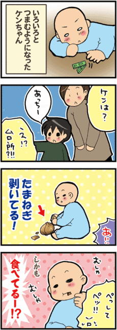 4コマ