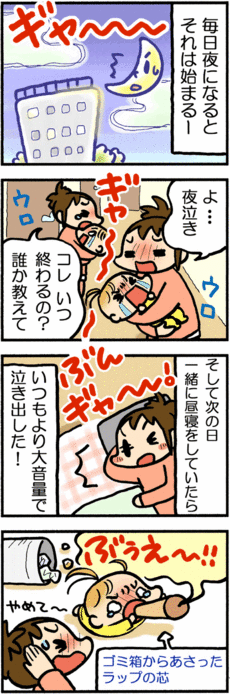 4コマ