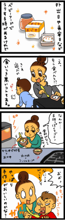 4コマ