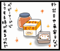 4コマ