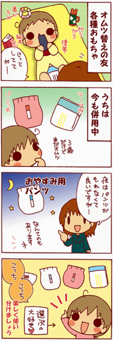 4コマ