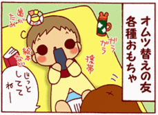 4コマ