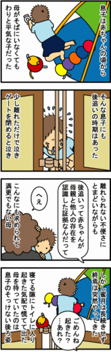 4コマ